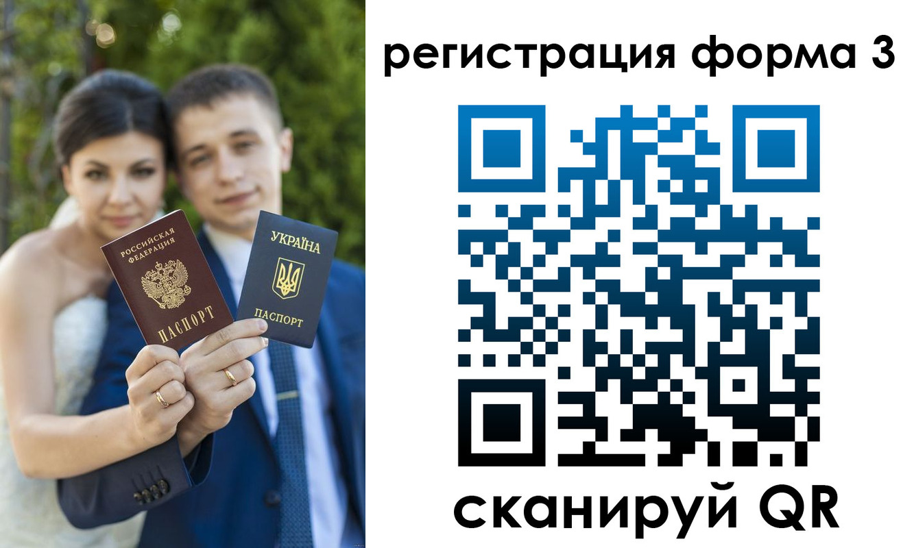 временная регистрация поиск в Зее